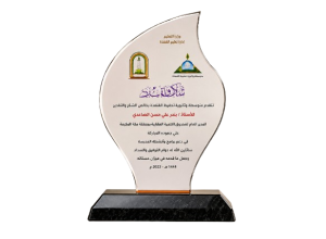 Award1 2 300x220
